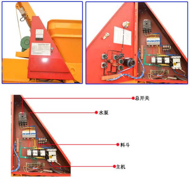 JS500混凝土攪拌機(jī)909.png